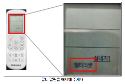 삼성에어컨 사전점검 신청방법 예약안내