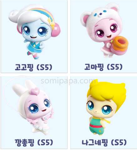 캐치티니핑-시즌5-티니핑