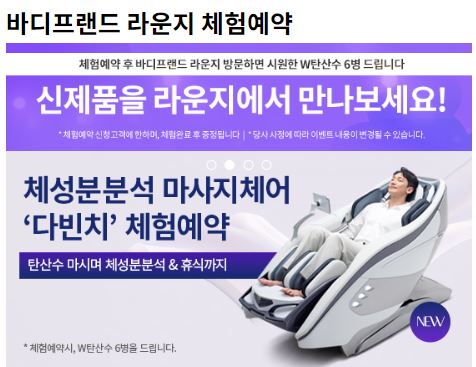 바디-프랜드-체험-예약