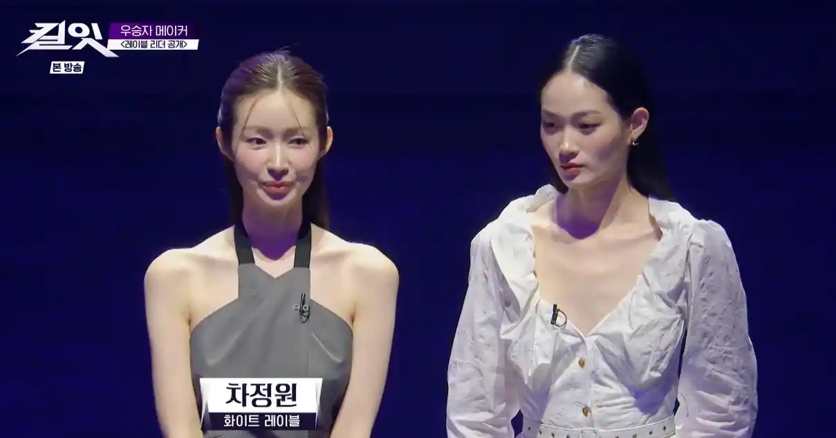 차정원 킬잇