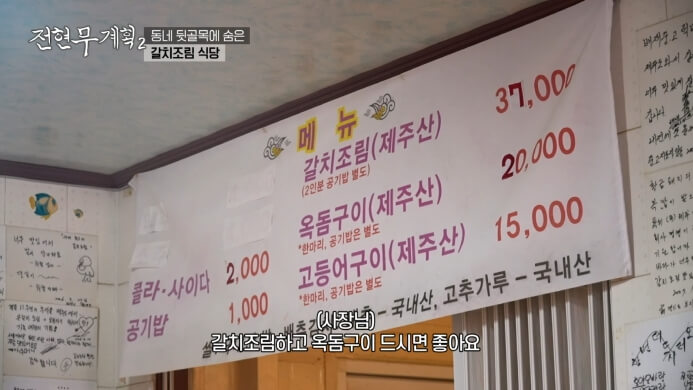 대금식당-메뉴