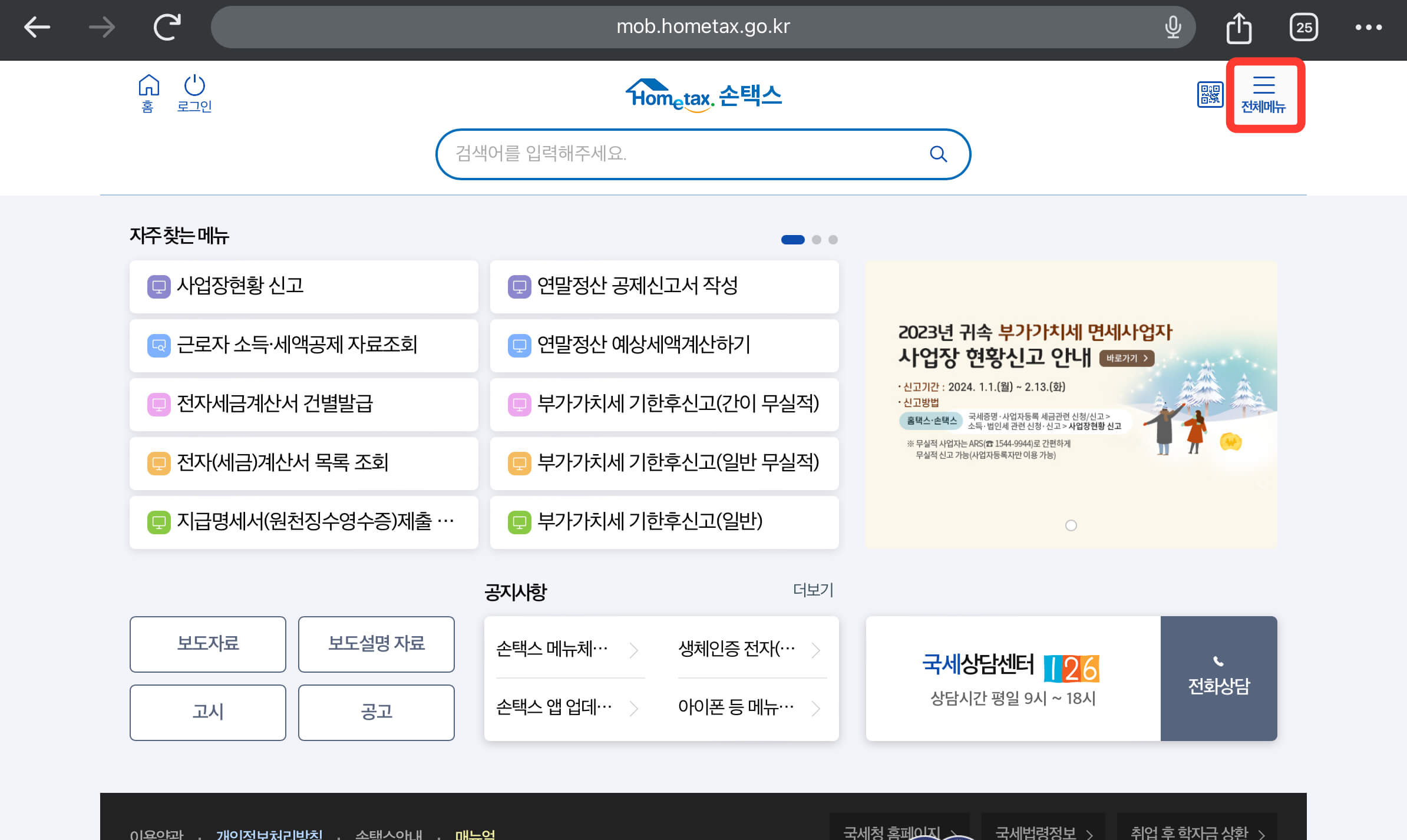 오피스텔 공시지가