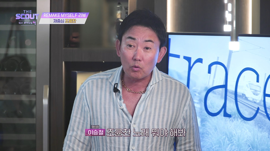 T모드 발동해서 참가자들 참교육 하는 이승철…jpg | 인스티즈