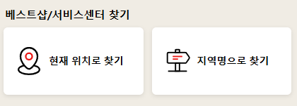 LG전자 서비스센터 전화번호 영업시간