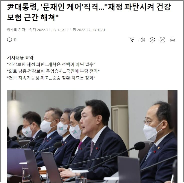 노영민 박지원 소환 조사...줄줄이 들어간다...문은?