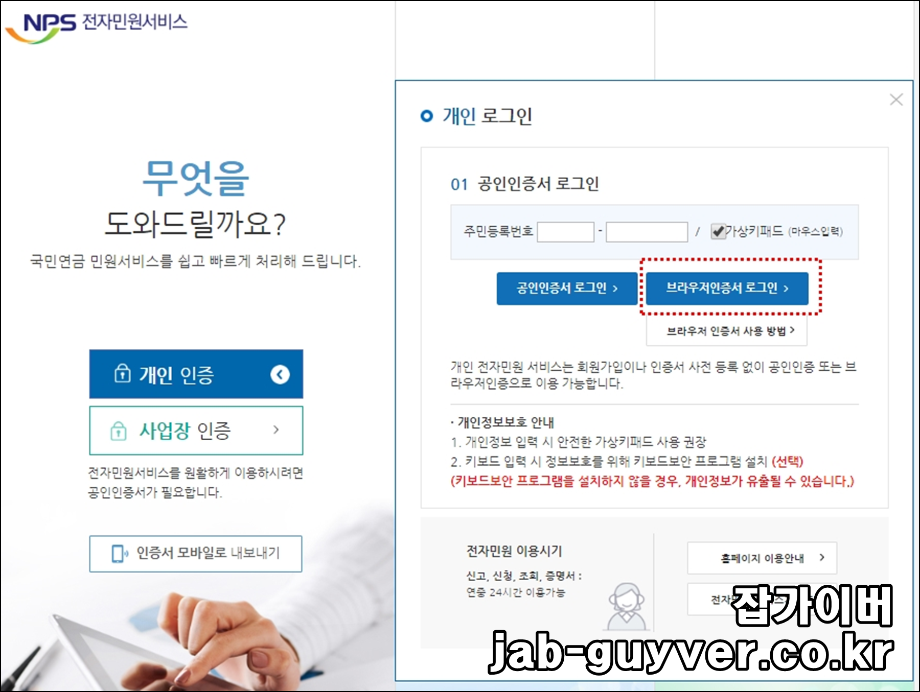 국민연금 가입증명서 본인인증 로그인 화면