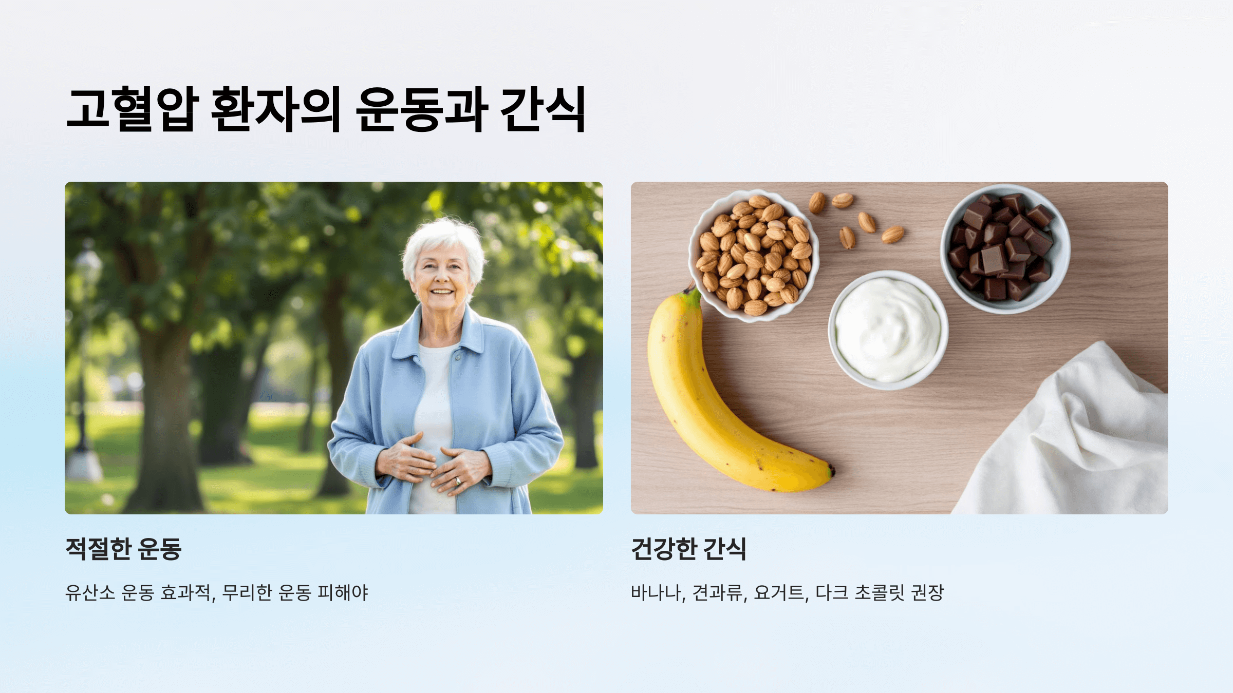 고혈압과 관련된 사진입니다.