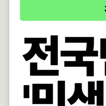 정부, 전국민 지급 민생회복지원금 포함한 20조 추경 예산안 발표 예정