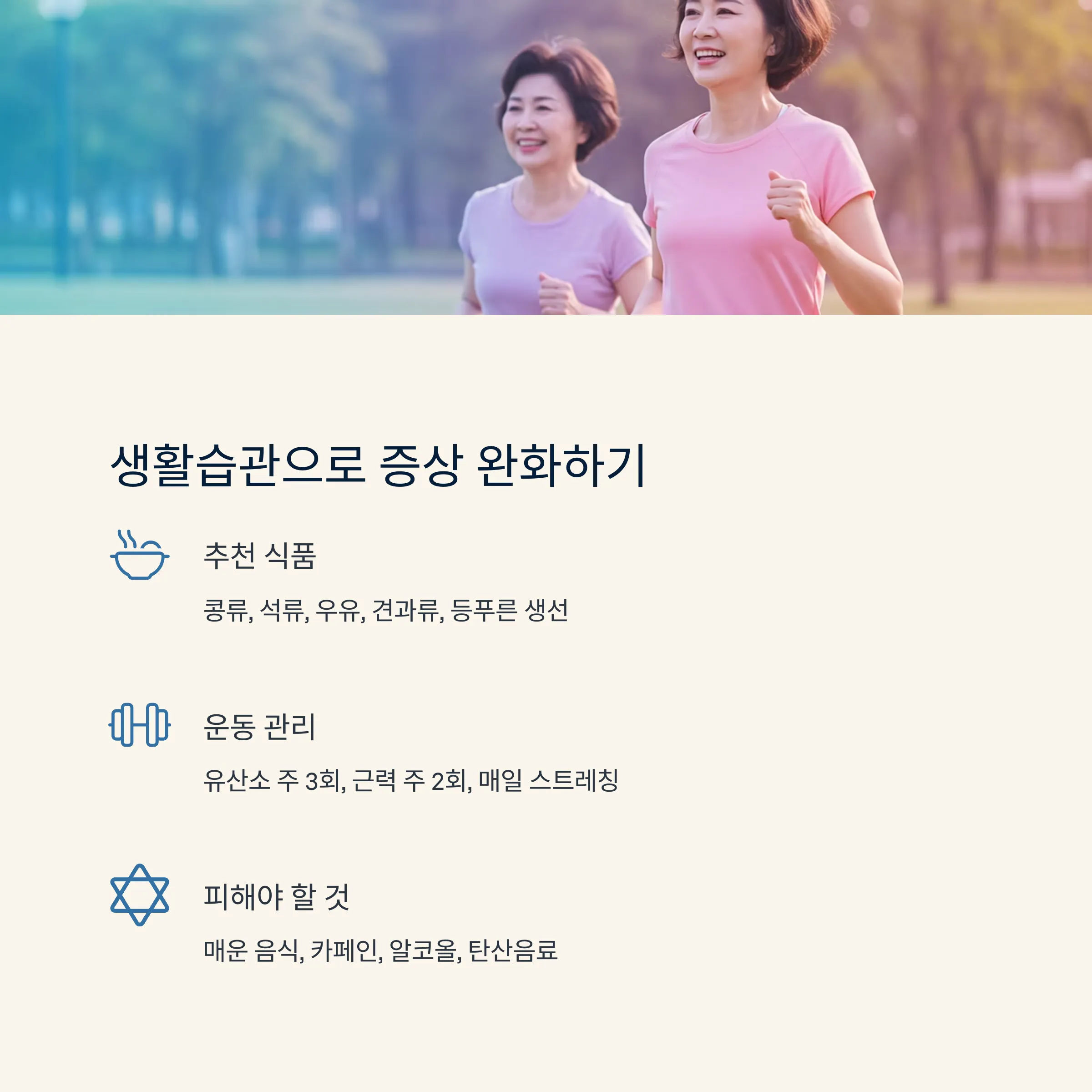 40대 여성 갱년기 초기 증상