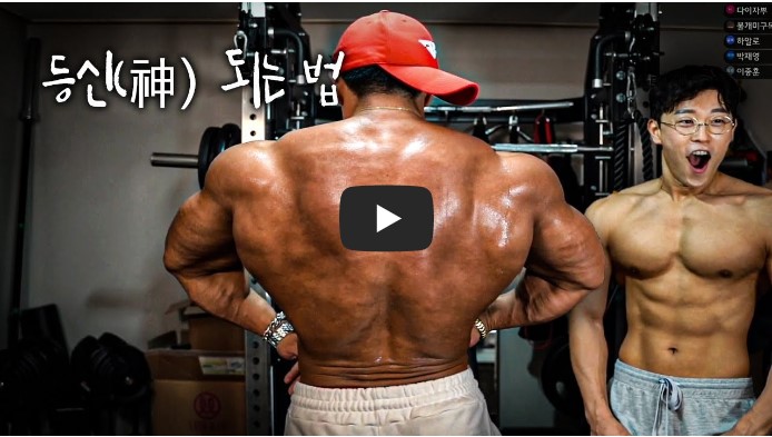 운동 피트니스 유튜버 순위 TOP 10 3