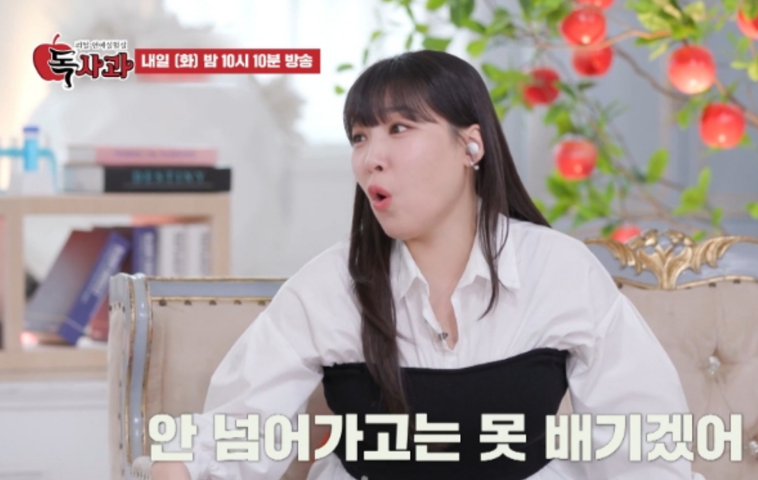 독사과 애플녀 한이수