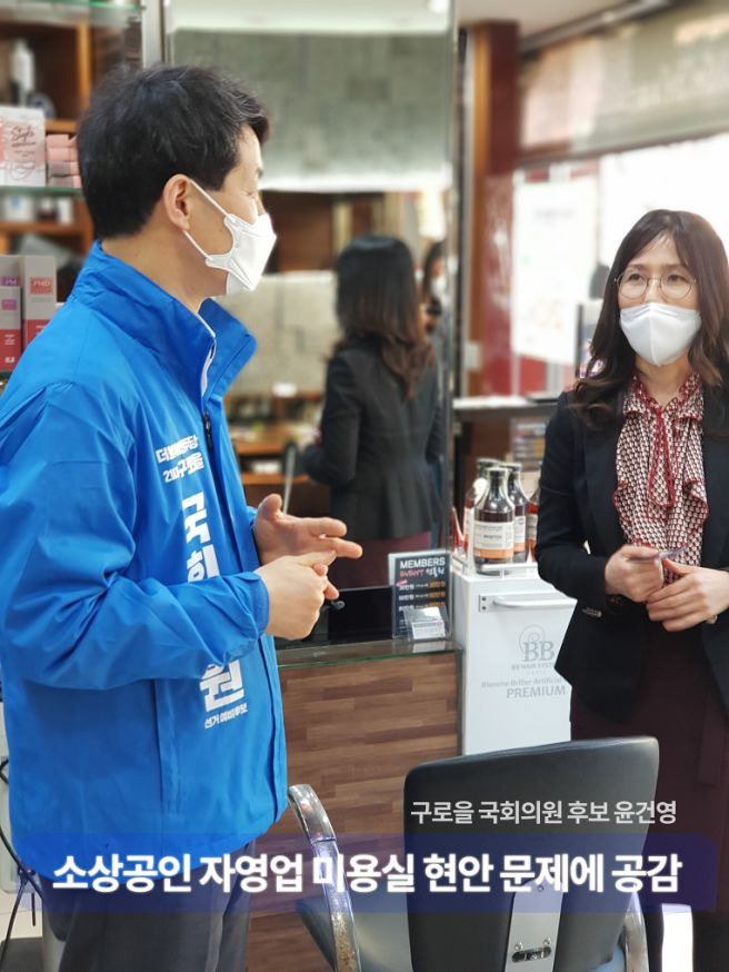 윤건영 국회의원 정치 경력