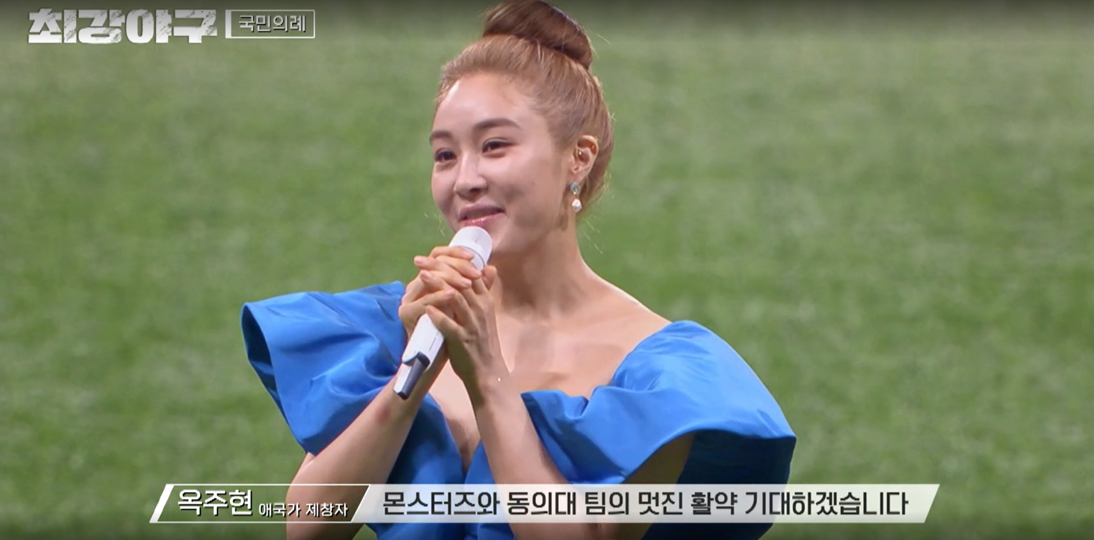 최강야구 결과 동의대 (24년 9월 30일 방송, 100회, 시즌3)