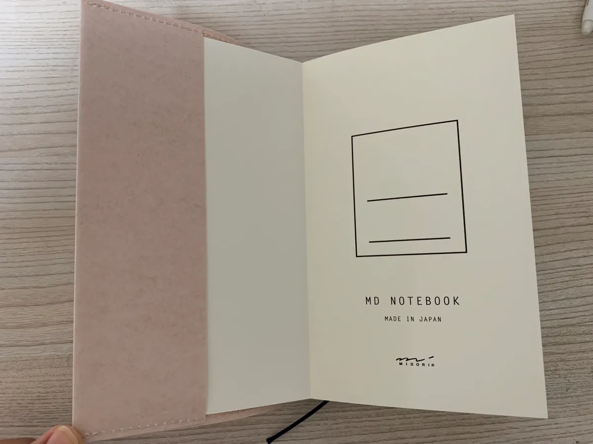 미도리MD노트-첫페이지
