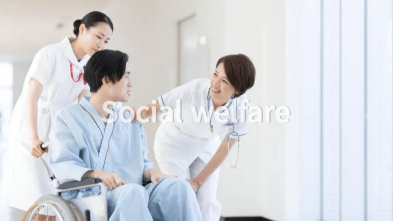 상병수당 복지 제도