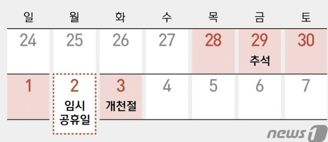 2023 가을 할인