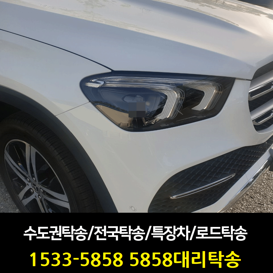 15335858탁송