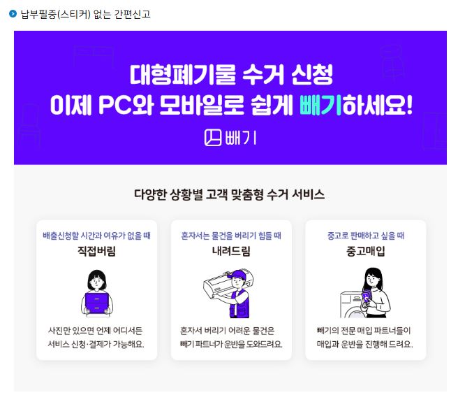 빼기 어플 설명