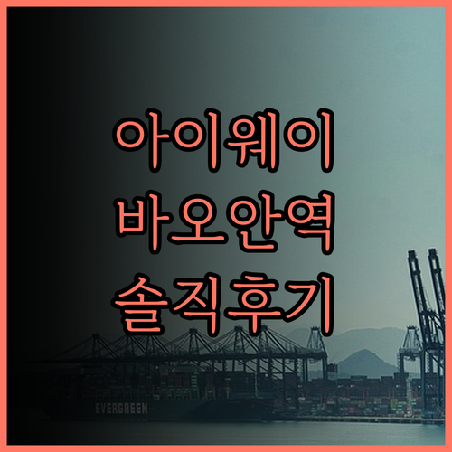 아이웨이 호텔(바오안 핑저우 지하철역