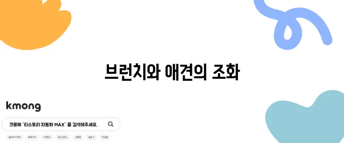 동탄에서 애견과 함께 즐기는 브런치카페 빨간머리앤이 당신을 기다립니다!