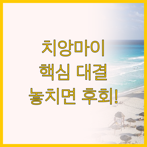 치앙마이 호텔 가성비 대결 교토 그레..