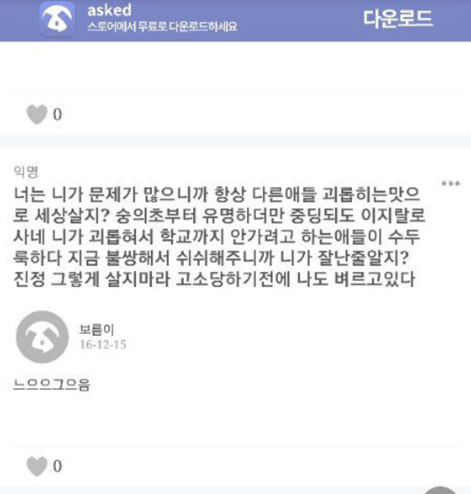 최준희 학교폭력 에스크