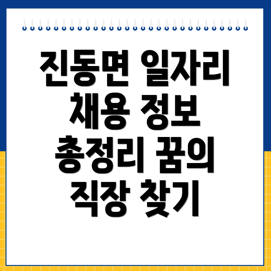 창원 일자리