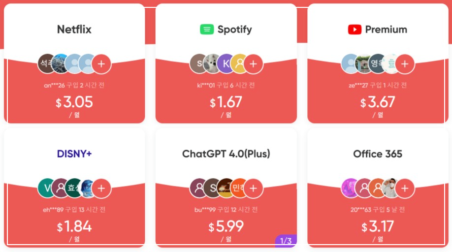 유튜브 프리미엄 우회