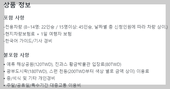 예스진지 투어 예약