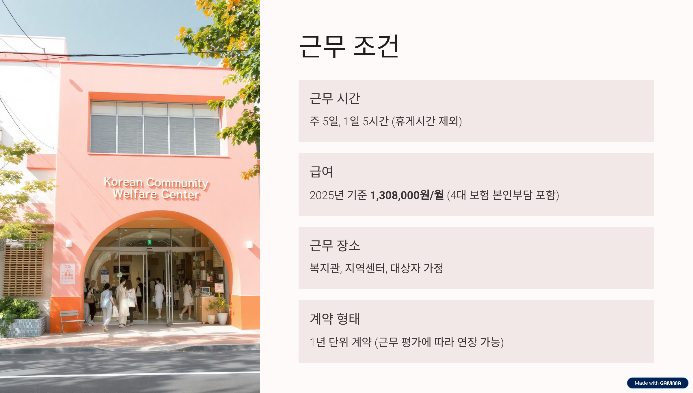 생활지원사 자격증 업무 취업 정보