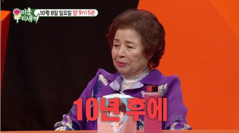 임영웅 결혼 10년후