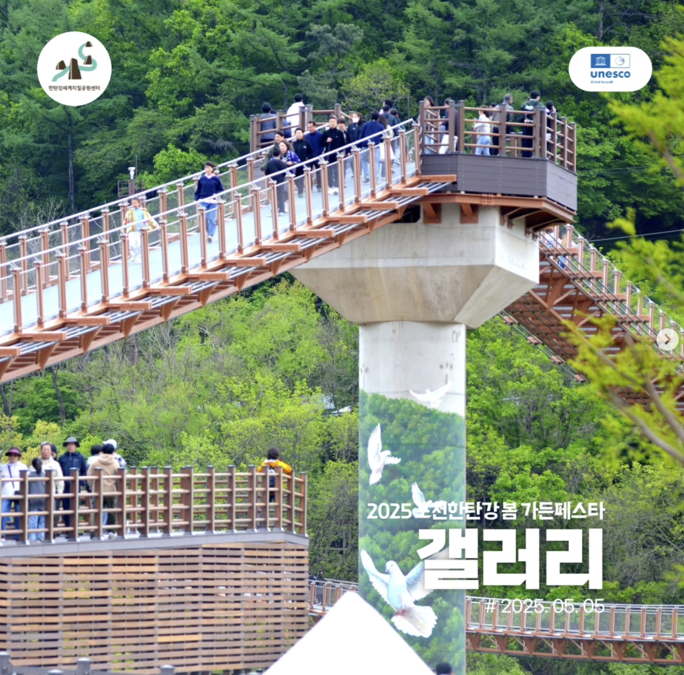 포천 한탄강 가든페스타
