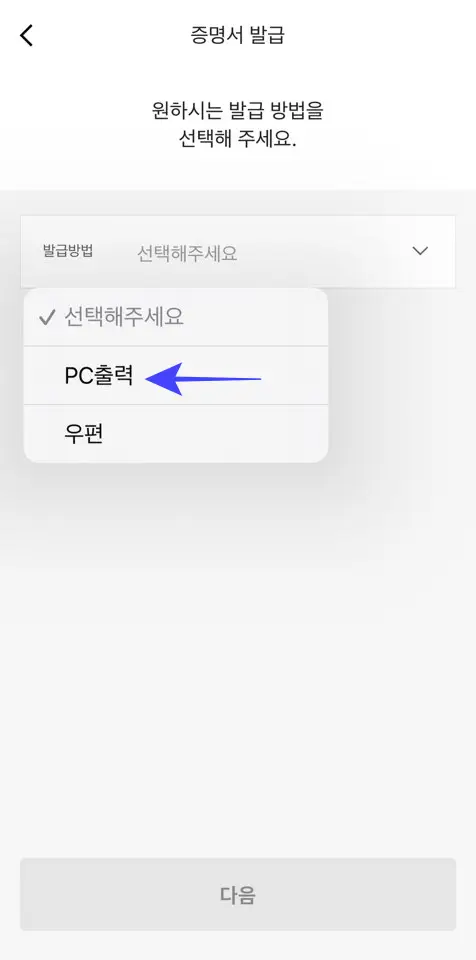 카카오뱅크 통장사본 출력