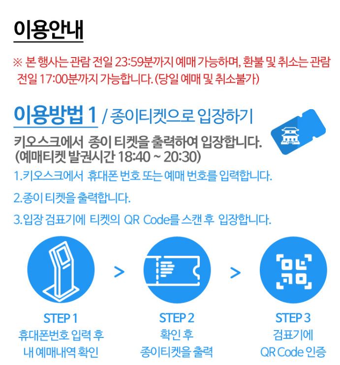 경복궁 야간개장