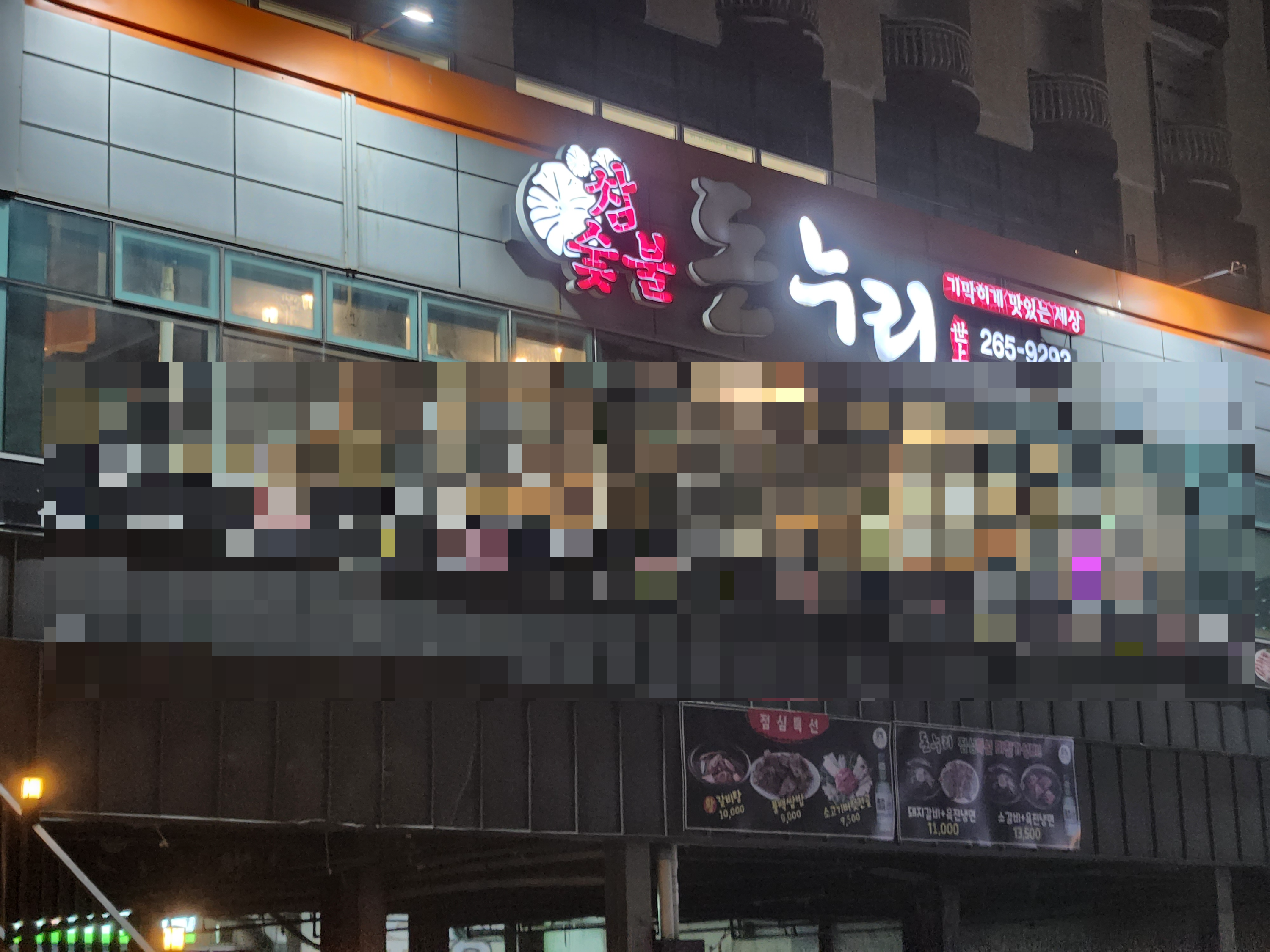 돈누리 2층 입구 사진