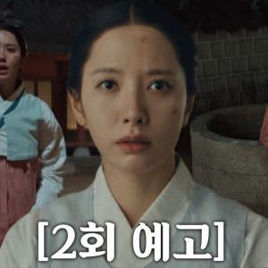 드라마 &lt;귀궁&gt; 1회 2회 줄거리, 시청률, 다시보기 완벽 정리!