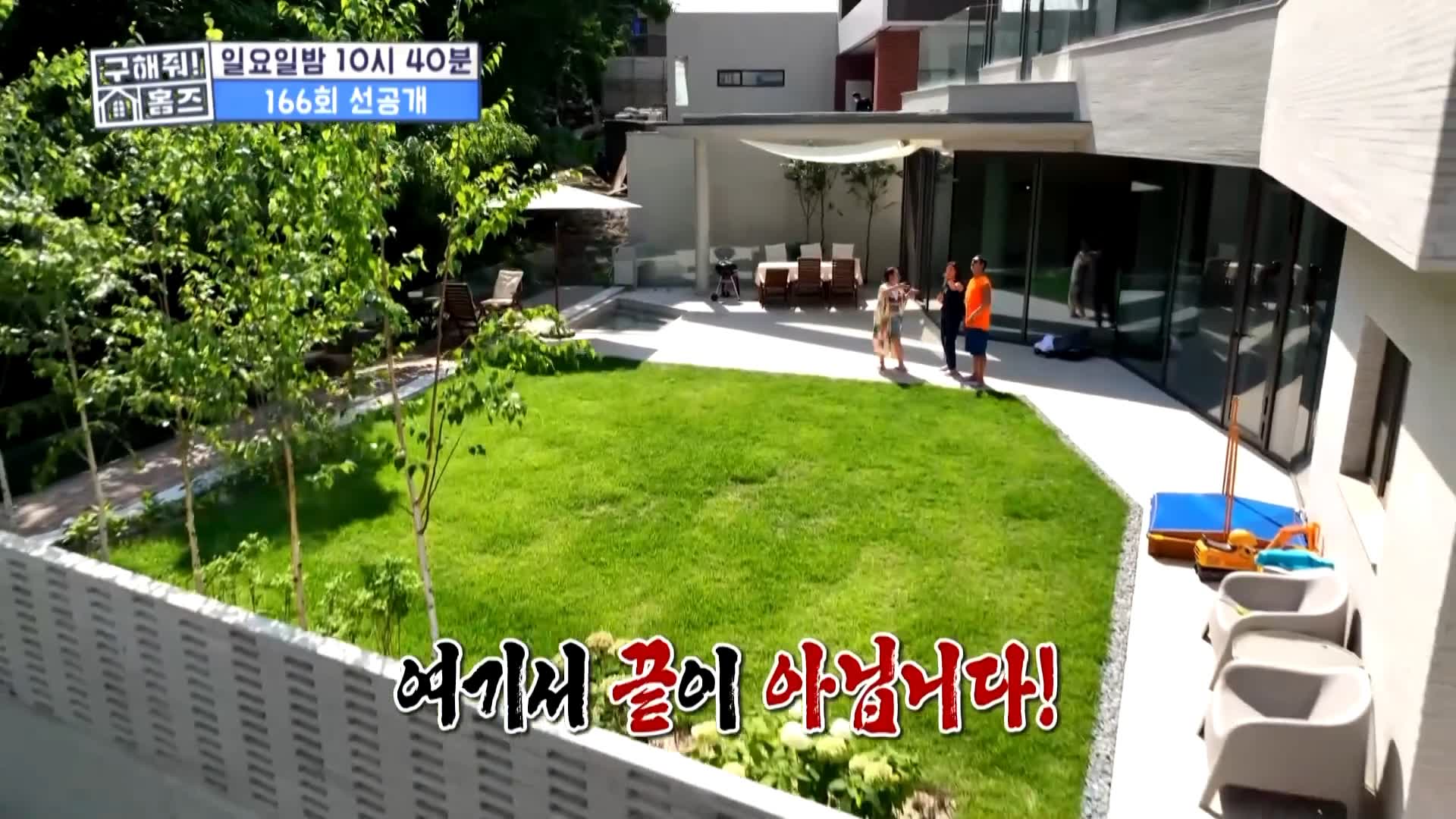구해줘홈즈 홈캉스 남양주시 다산동 나인방캉스 하우스 인테리어 리모델링 집 파도파도 홈서핑 소개