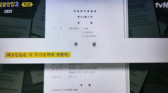 니코틴 살인 사건의 파장과 제도 변화