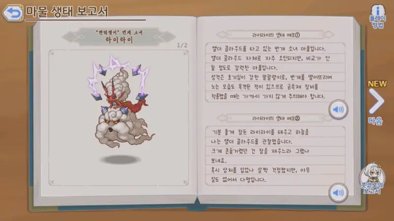 라이라이