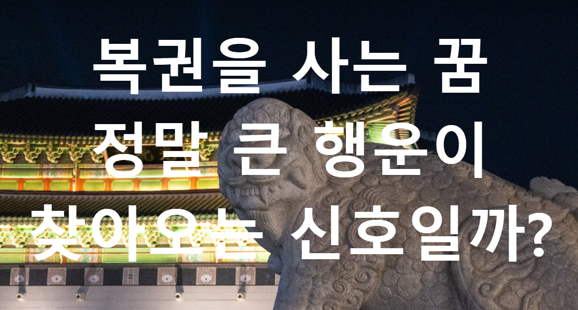 꿈과돈