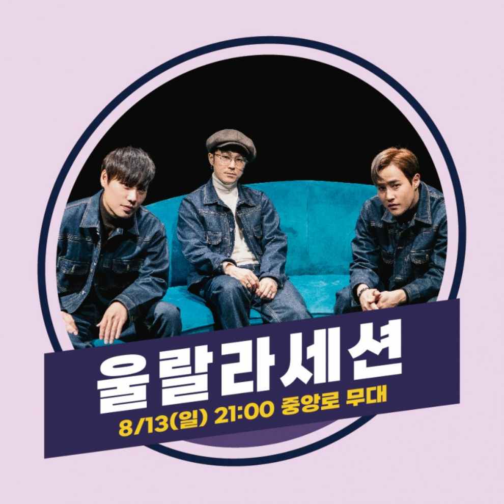 대전 0시축제 라인업