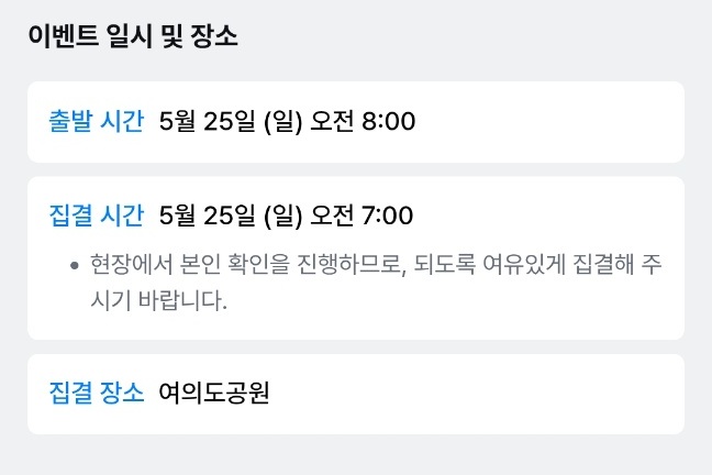 무한도전 마라톤