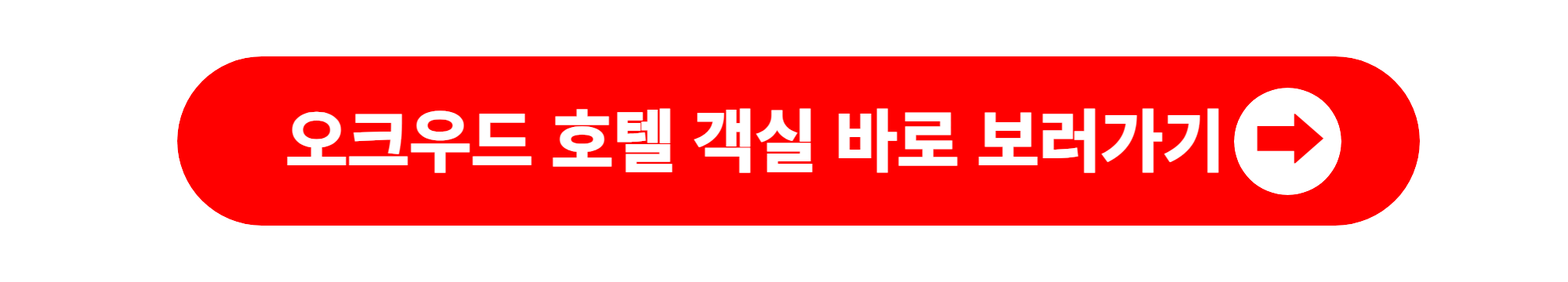 인천 호캉스