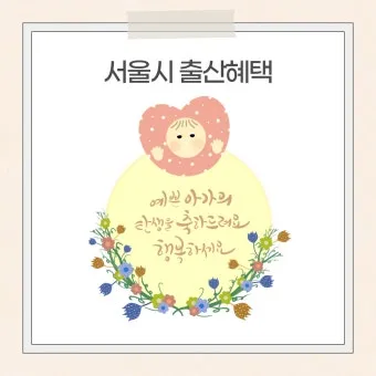 출산 인사말 예시 모음 영어_27