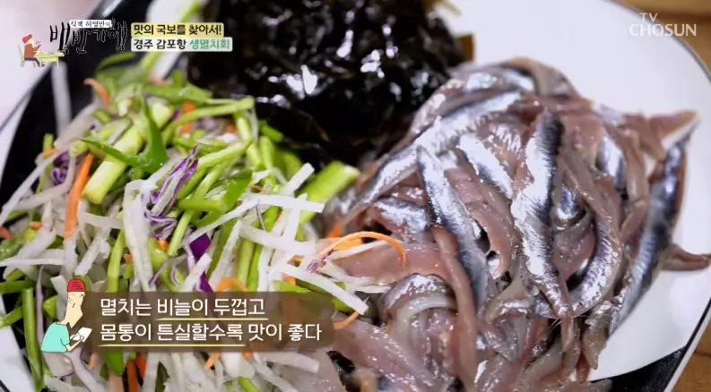 감포항-멸치-횟집