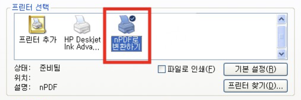 NPDF 다운로드 무료 PDF 합치기 편집 도구 프린트를 PDF로 변환하는 사진