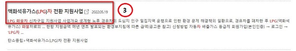 LPG화물차 신차 구입 지원사업 보조금