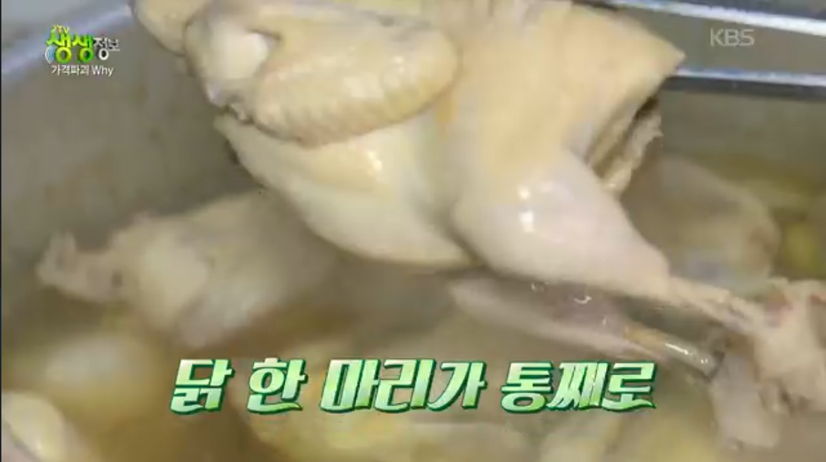 생생정보 가격파괴why 닭한마리칼국수 전주 장모님대가칼국수