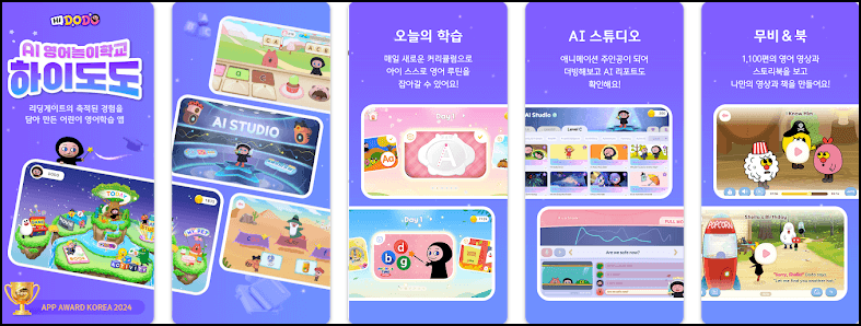 영어공부앱 추천