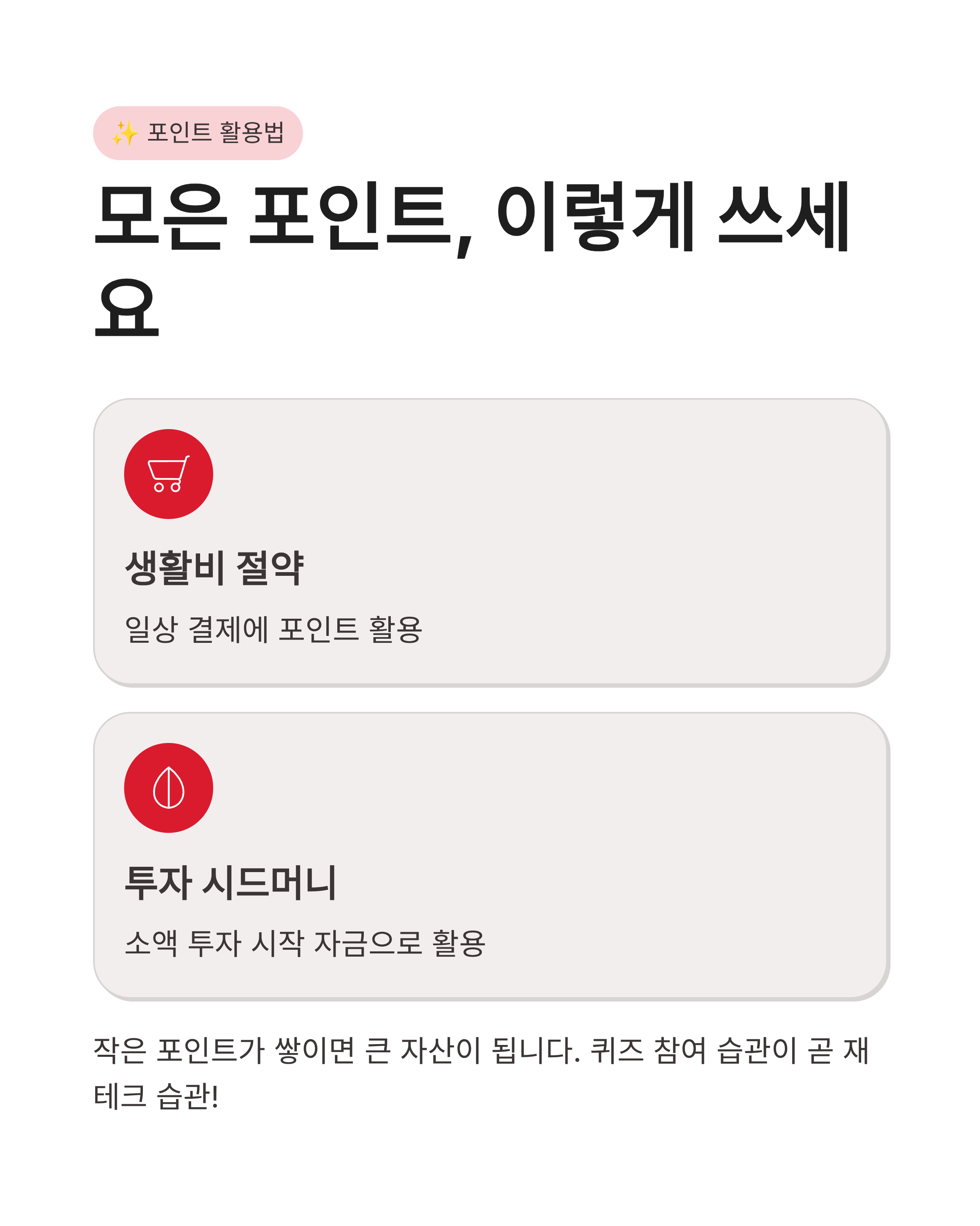 7월 6일 카카오페이 퀴즈타임 정답 완벽정리!!